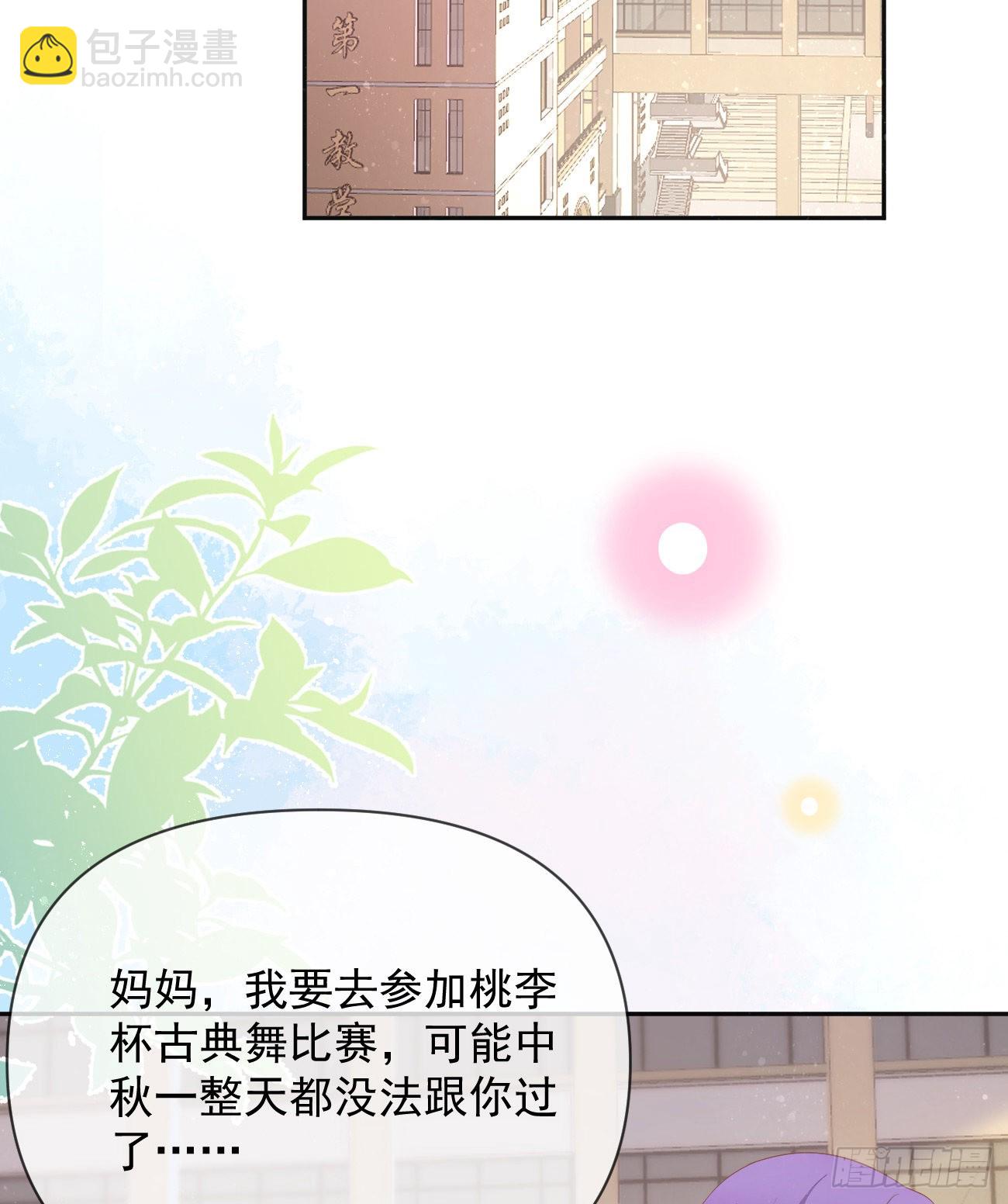 當影后不如念清華 - 無差別攻擊(2/2) - 4