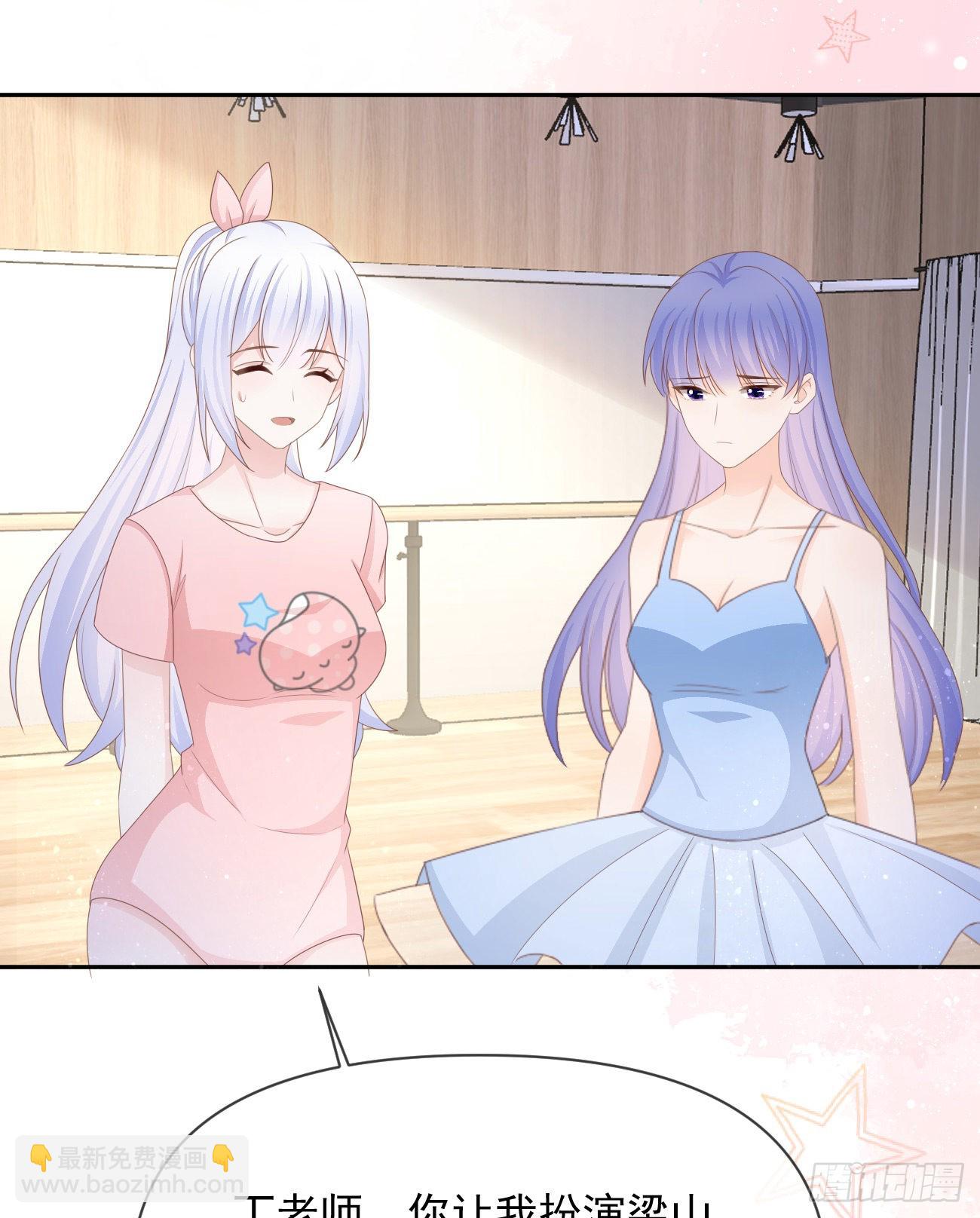 當影后不如念清華 - 我們是朋友嗎？(1/2) - 5