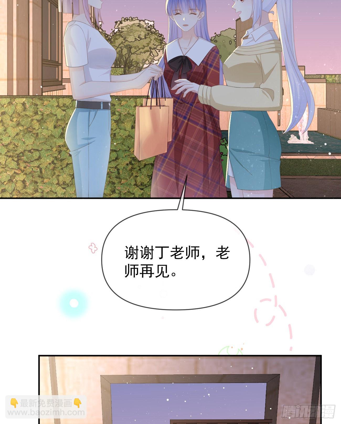 當影后不如念清華 - 我們是朋友嗎？(1/2) - 5