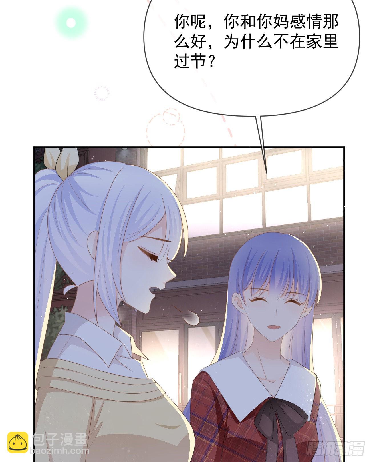 當影后不如念清華 - 我們是朋友嗎？(1/2) - 4