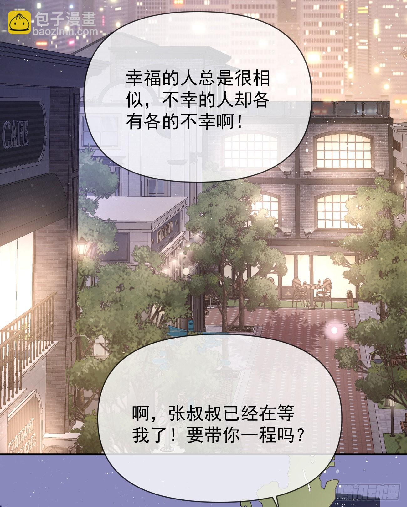 當影后不如念清華 - 我們是朋友嗎？(1/2) - 7