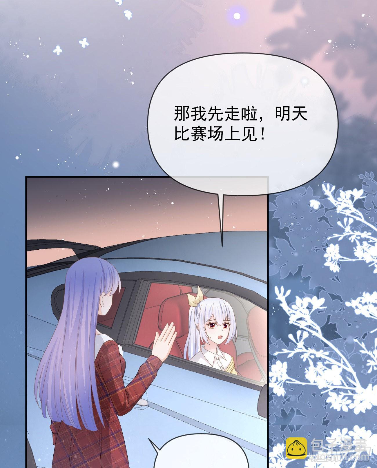 當影后不如念清華 - 我們是朋友嗎？(1/2) - 1