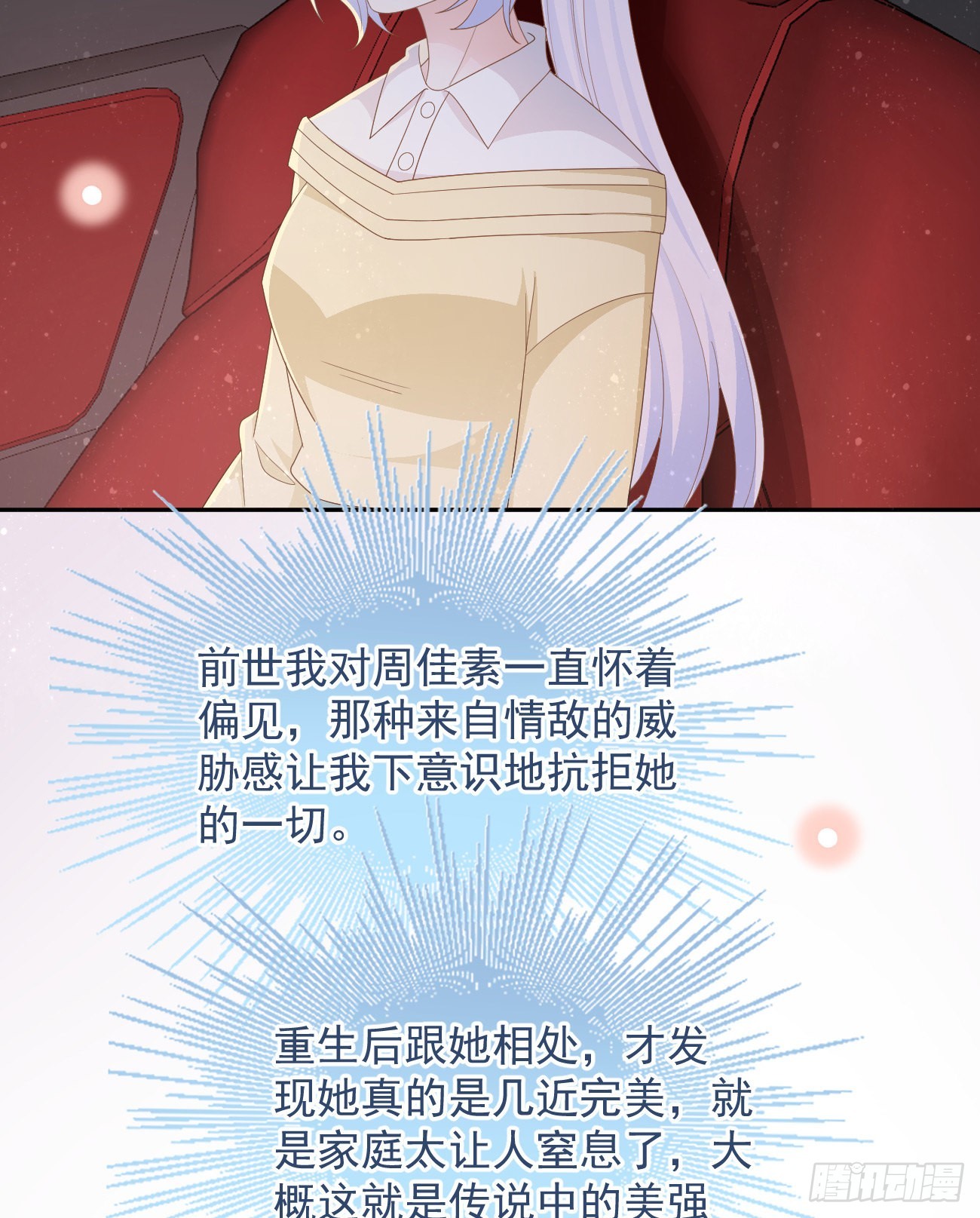 當影后不如念清華 - 我們是朋友嗎？(1/2) - 6