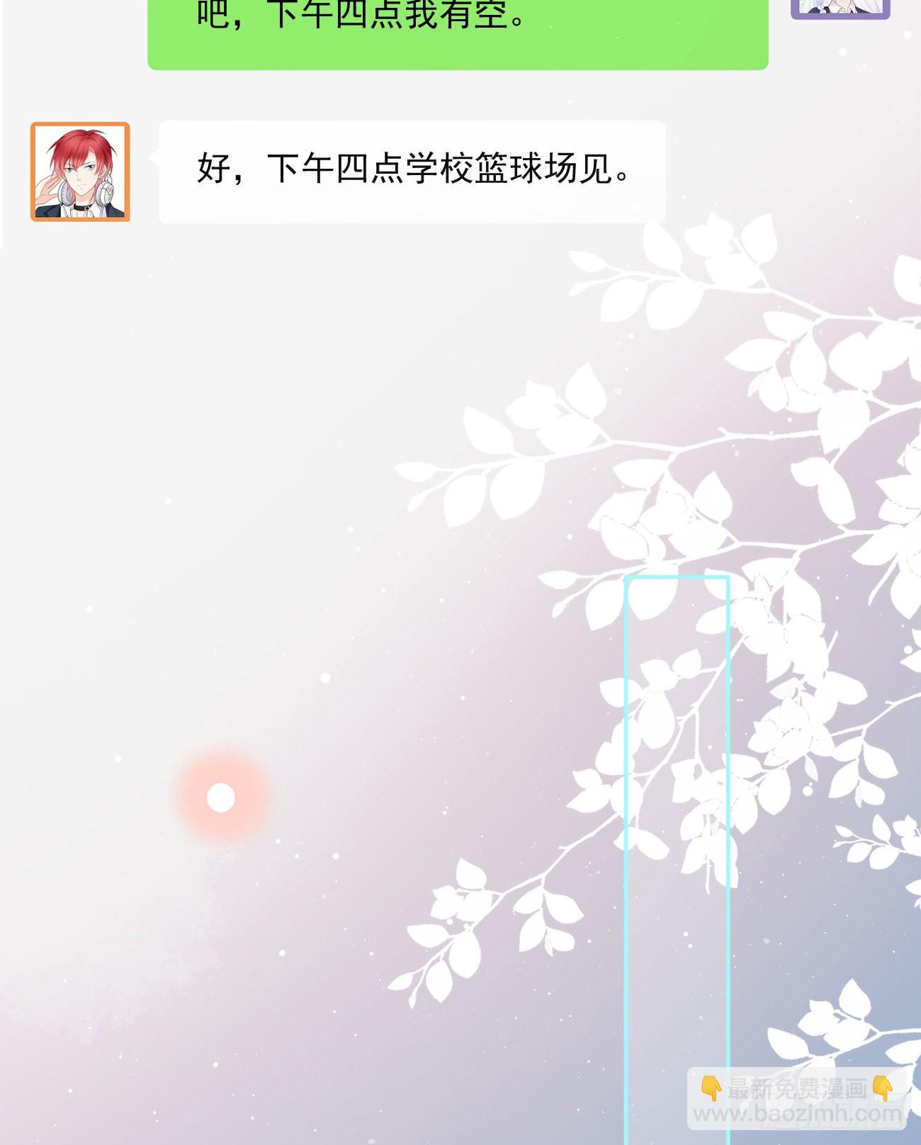 當影后不如念清華 - 我們是朋友嗎？(1/2) - 5