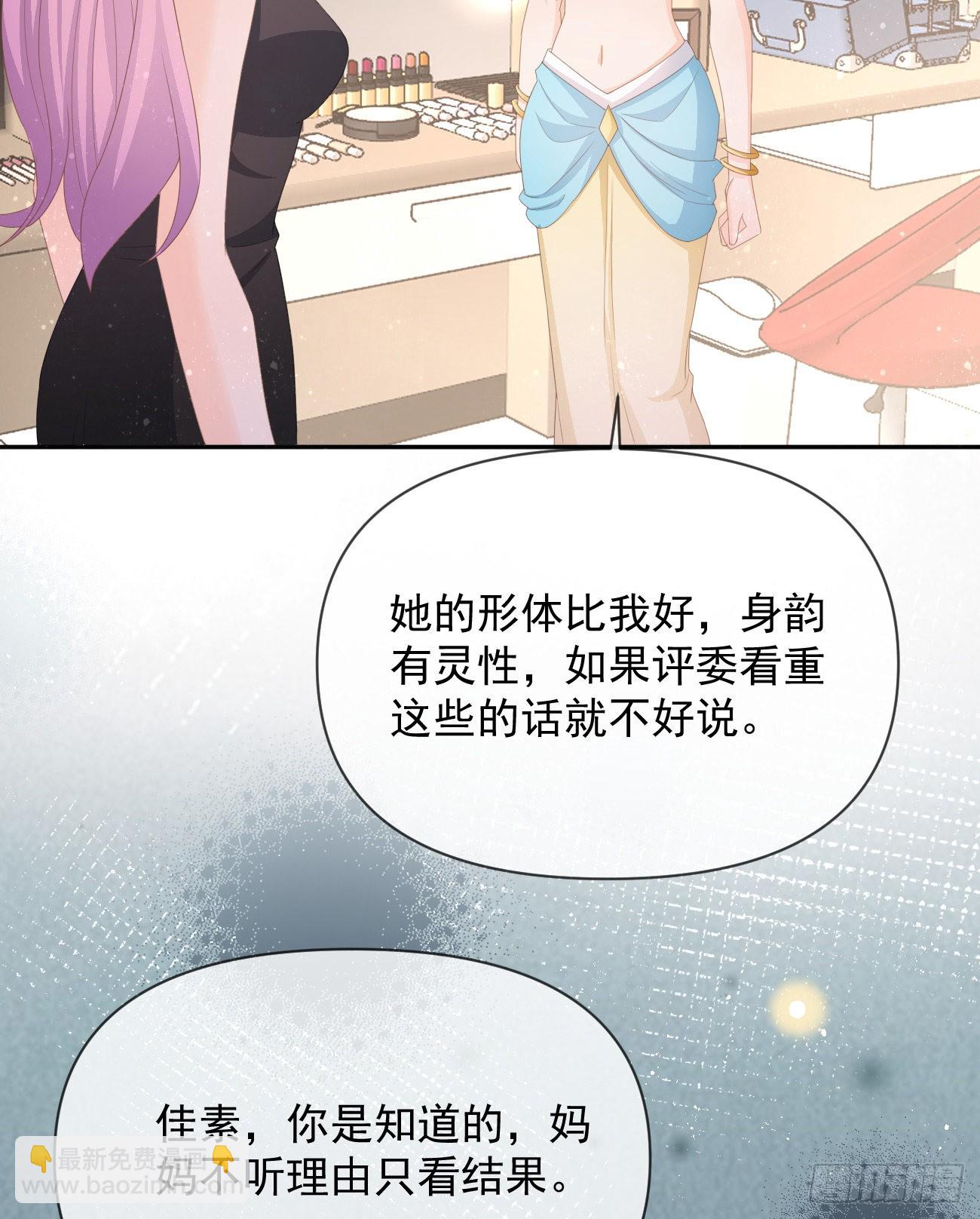 當影后不如念清華 - 我們是朋友嗎？(2/2) - 2