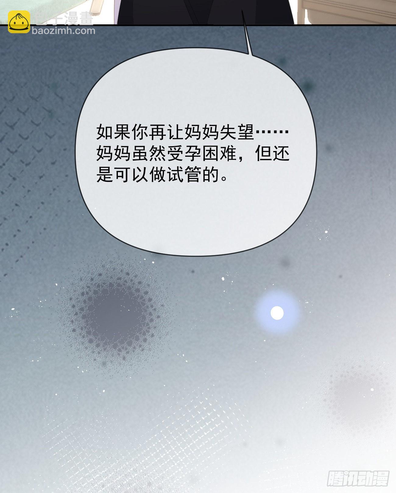 當影后不如念清華 - 我們是朋友嗎？(2/2) - 2