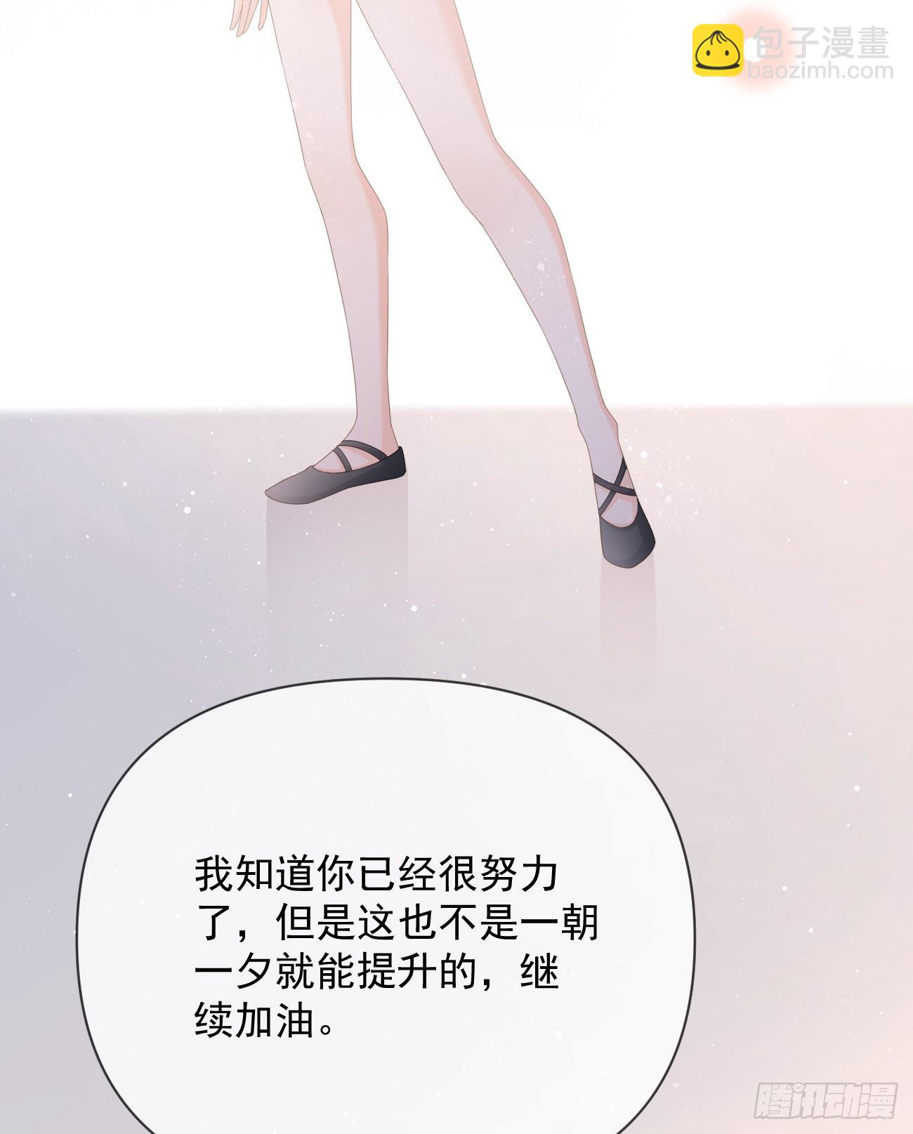 當影后不如念清華 - 我們是朋友嗎？(1/2) - 1