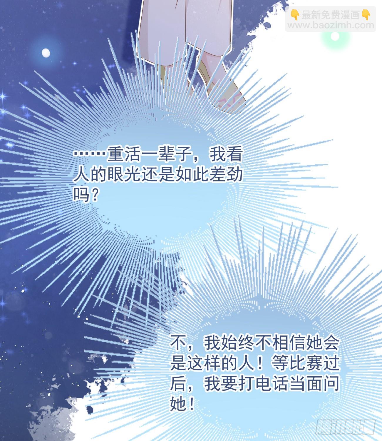 當影后不如念清華 - 跟你一樣下作(1/2) - 7