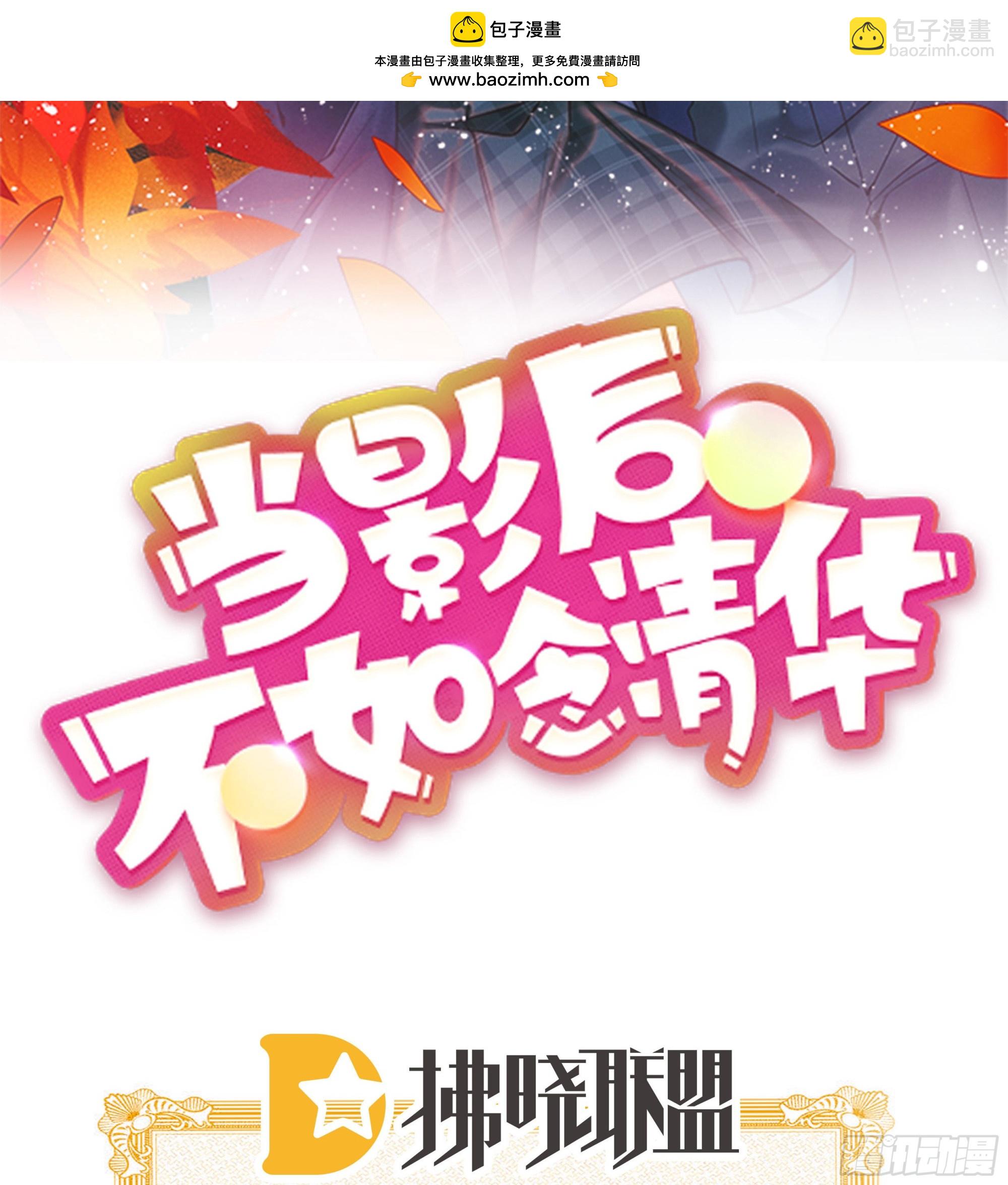 當影后不如念清華 - 跟你一樣下作(1/2) - 2