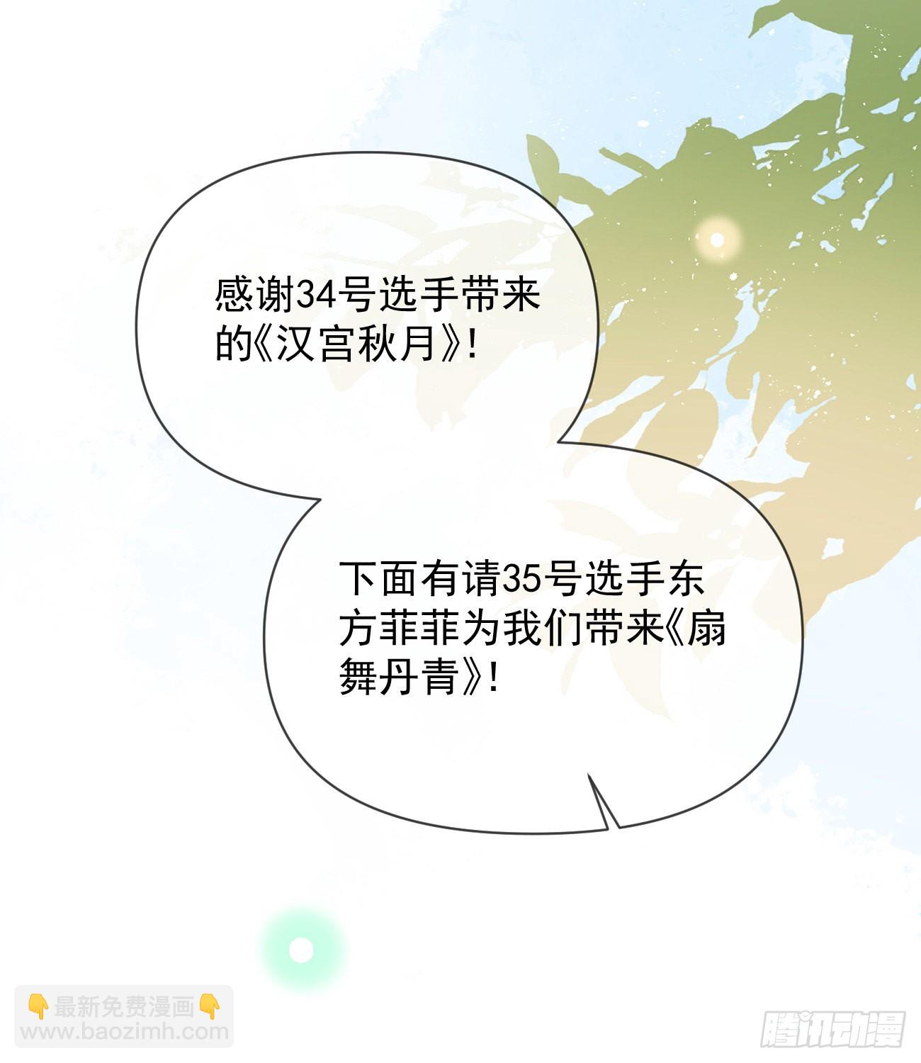 當影后不如念清華 - 跟你一樣下作(1/2) - 6