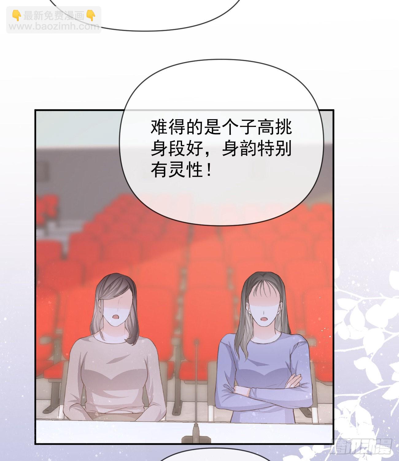 當影后不如念清華 - 跟你一樣下作(1/2) - 2