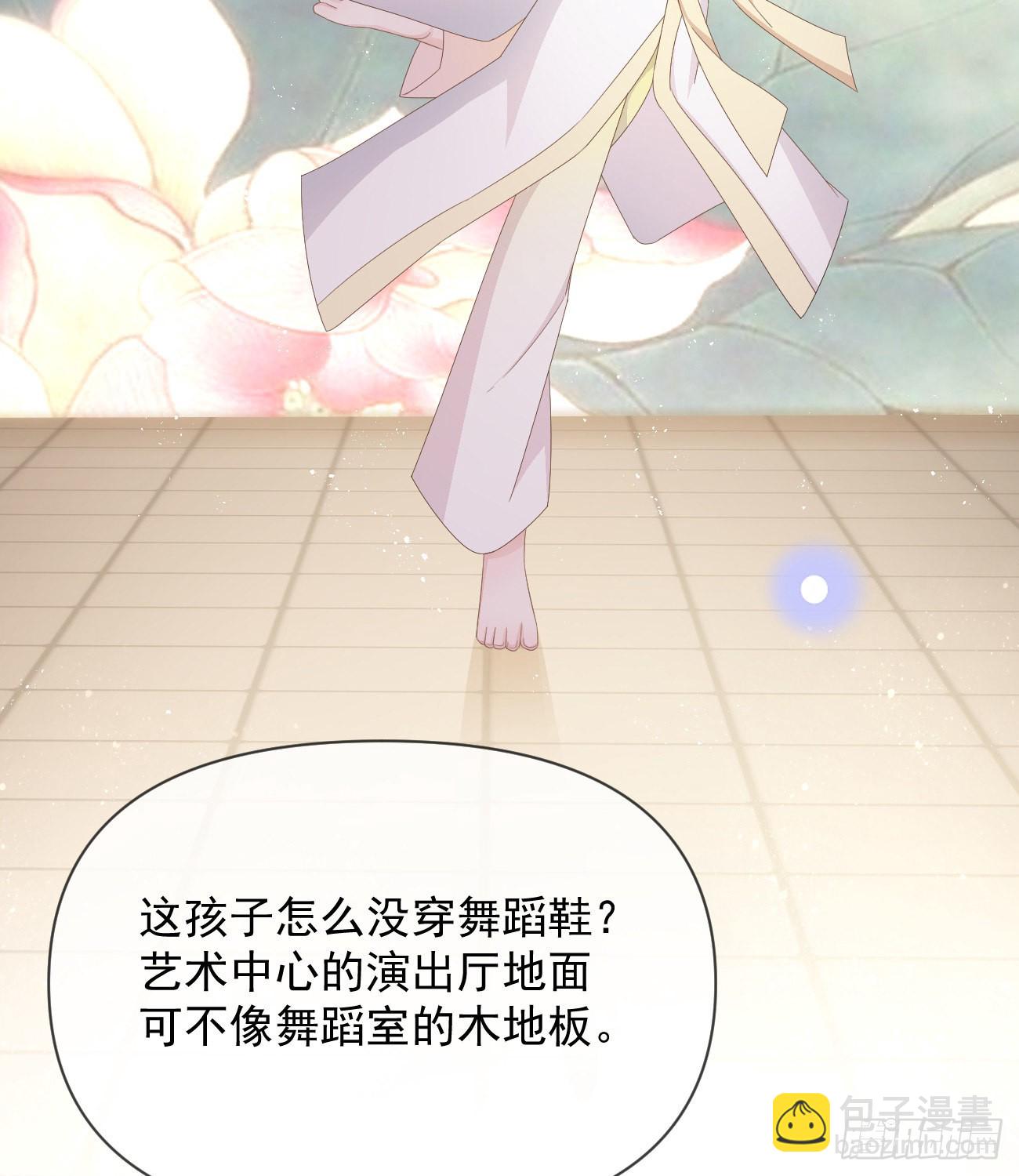 當影后不如念清華 - 跟你一樣下作(1/2) - 4