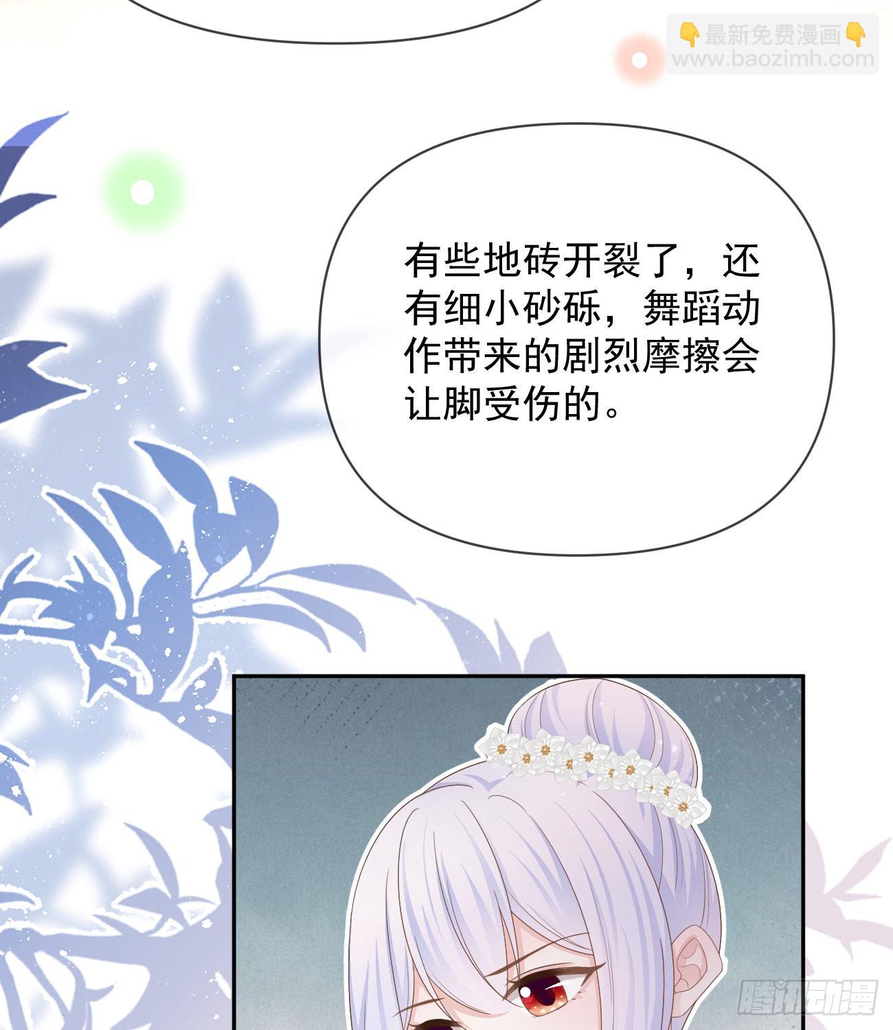 當影后不如念清華 - 跟你一樣下作(1/2) - 5