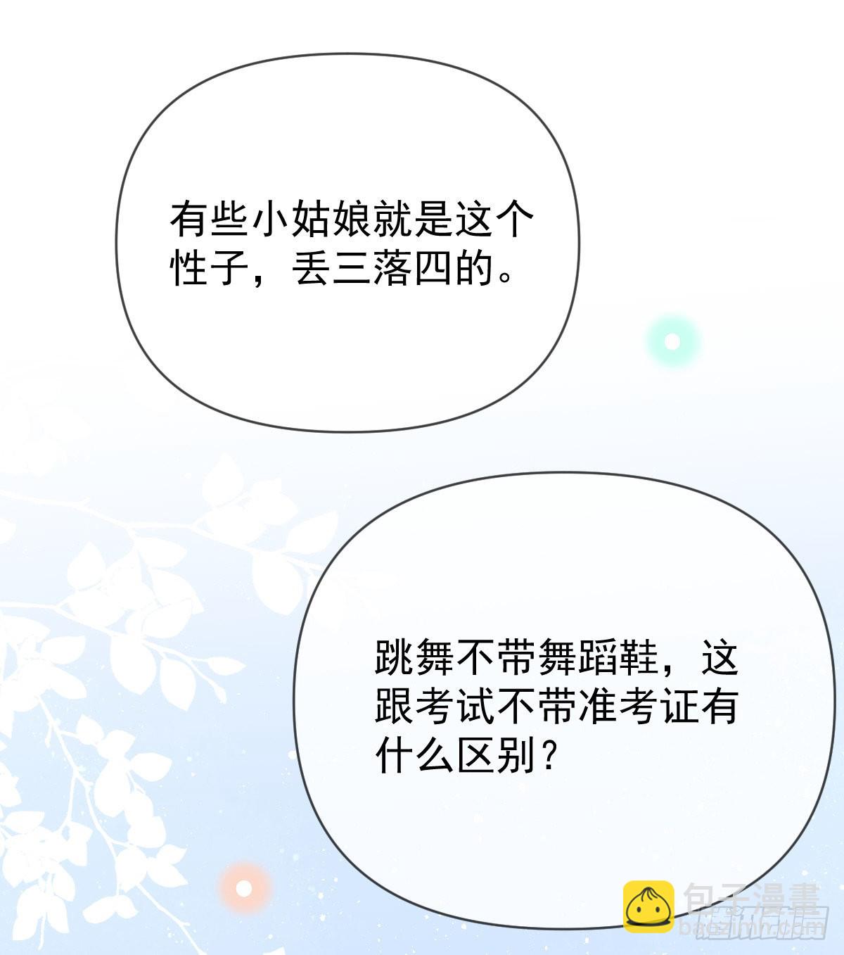 當影后不如念清華 - 跟你一樣下作(1/2) - 8