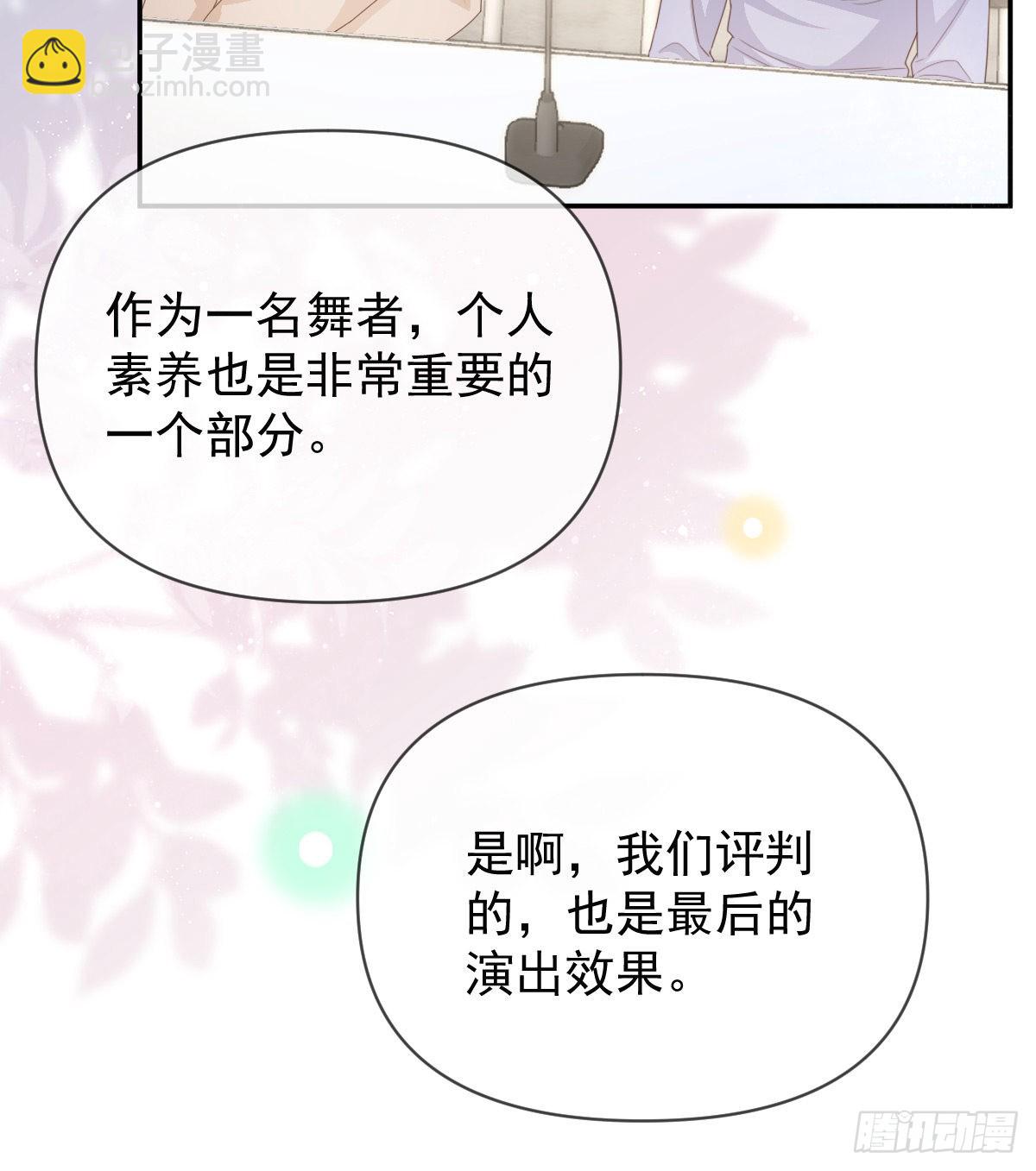 當影后不如念清華 - 跟你一樣下作(1/2) - 5