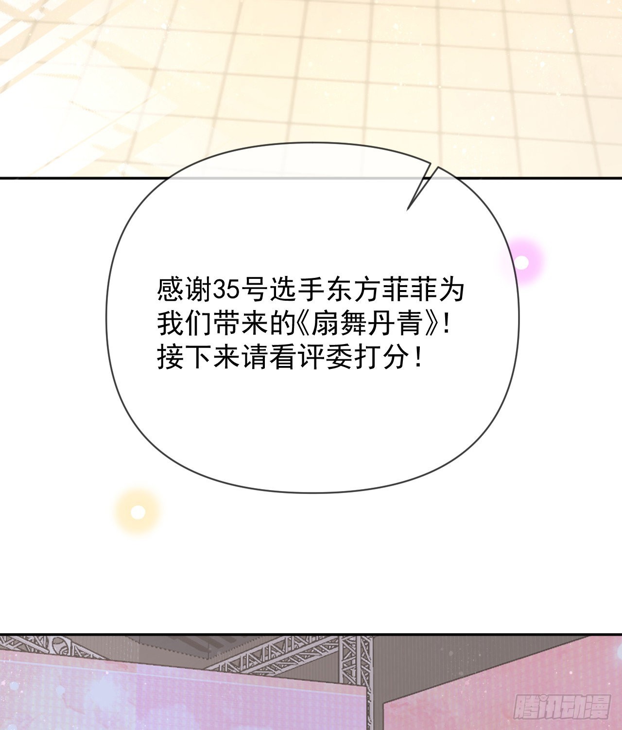 當影后不如念清華 - 跟你一樣下作(1/2) - 7