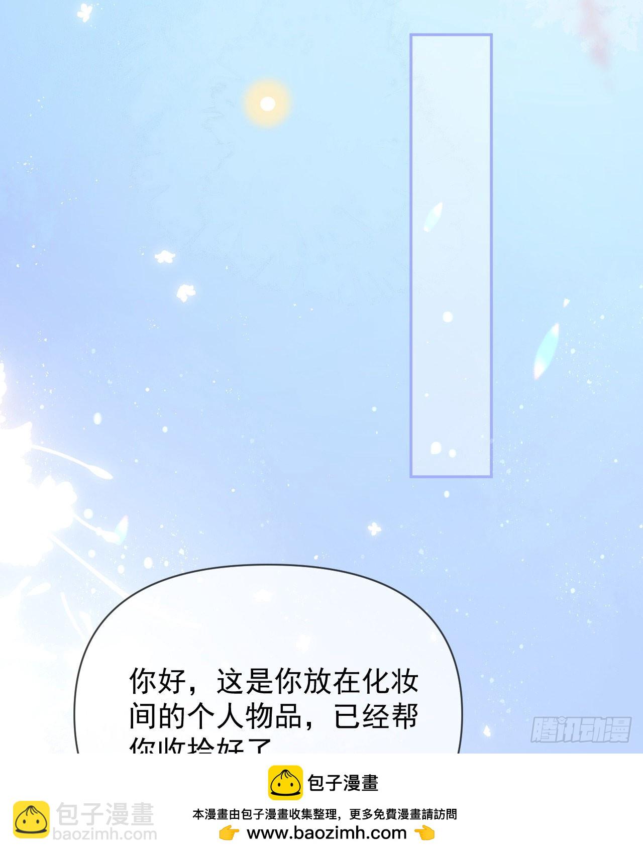 當影后不如念清華 - 跟你一樣下作(1/2) - 2