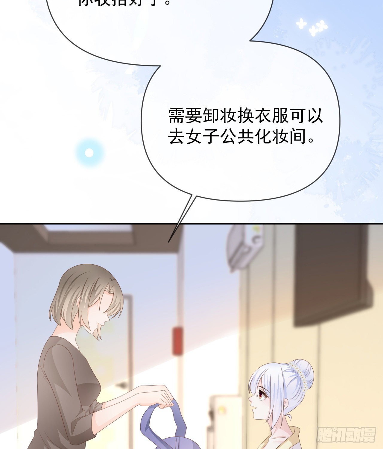 當影后不如念清華 - 跟你一樣下作(2/2) - 5