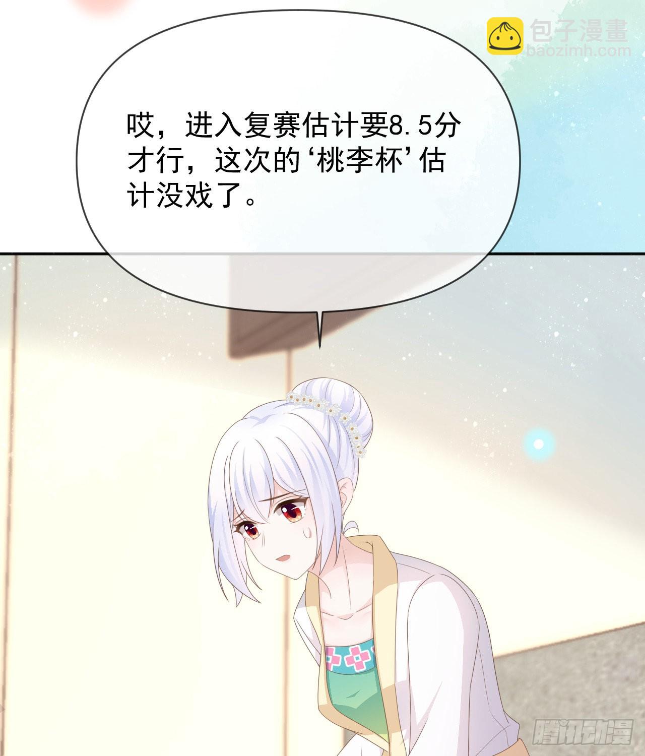 當影后不如念清華 - 跟你一樣下作(2/2) - 2