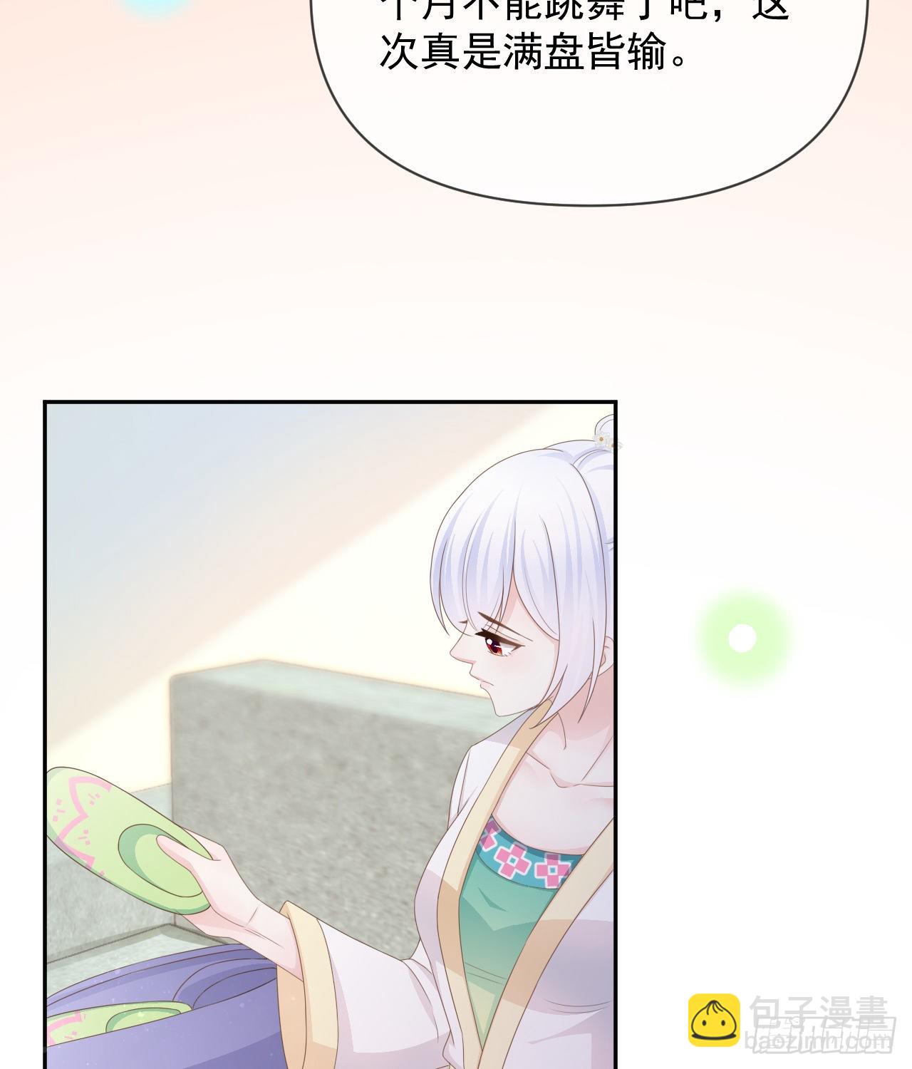 當影后不如念清華 - 跟你一樣下作(2/2) - 4