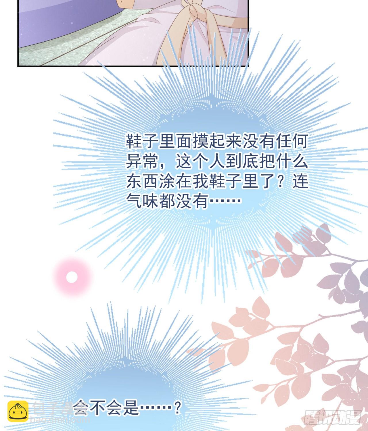 當影后不如念清華 - 跟你一樣下作(2/2) - 5