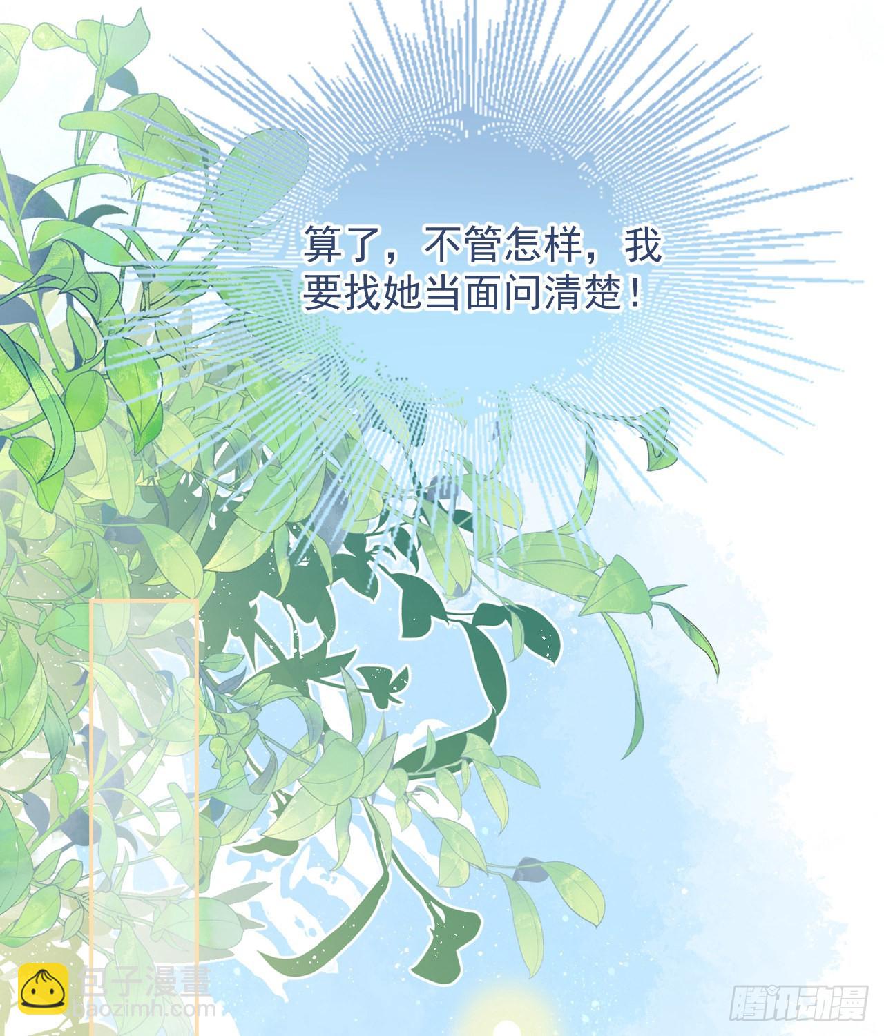 當影后不如念清華 - 跟你一樣下作(2/2) - 2