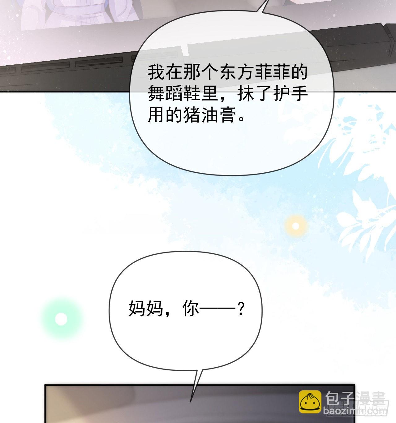 當影后不如念清華 - 跟你一樣下作(2/2) - 5