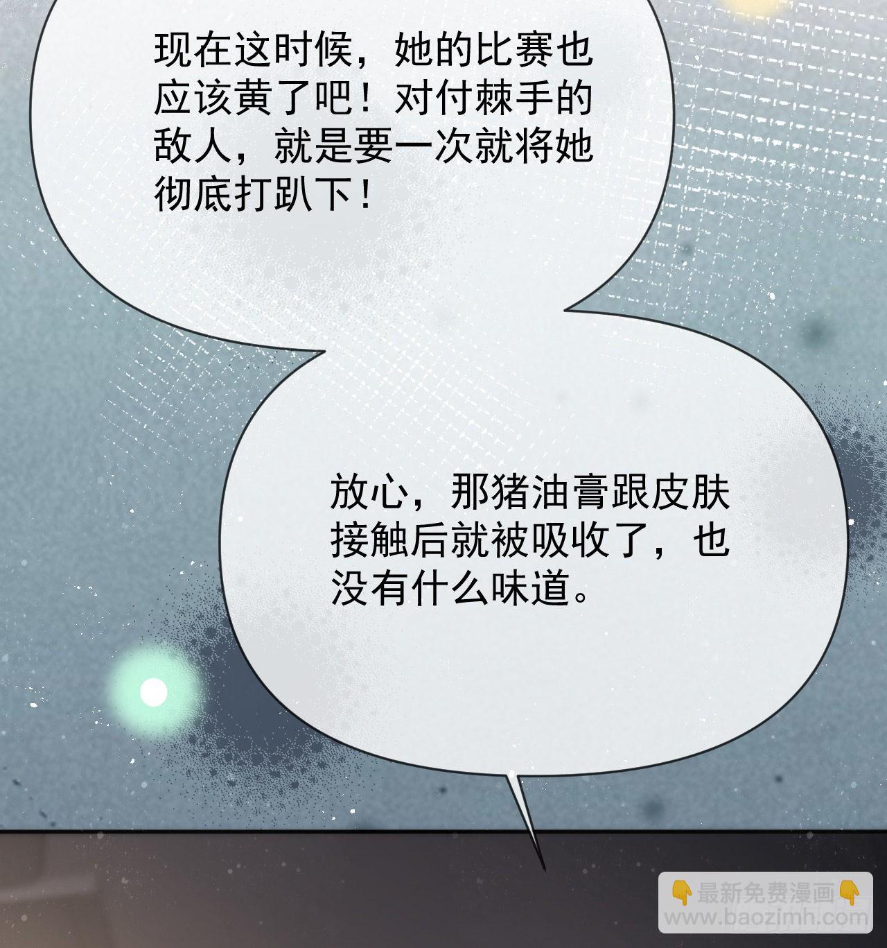 當影后不如念清華 - 跟你一樣下作(2/2) - 2