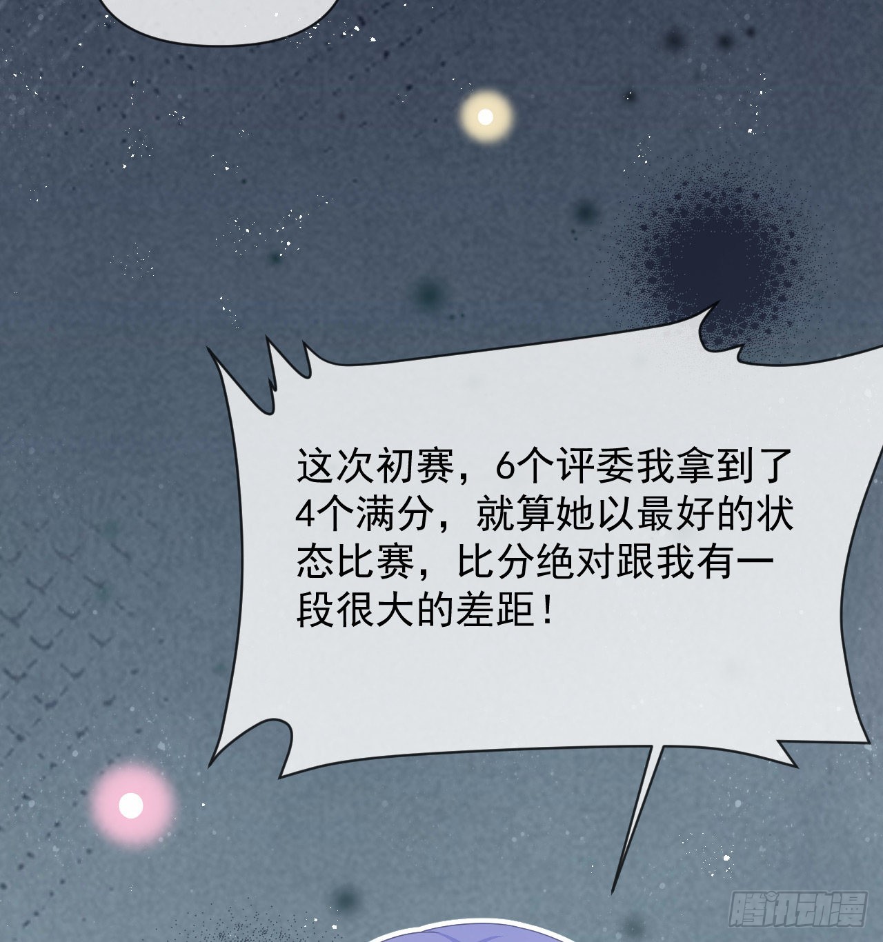 當影后不如念清華 - 跟你一樣下作(2/2) - 4