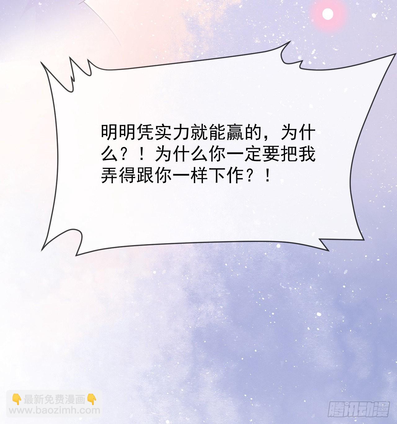 當影后不如念清華 - 跟你一樣下作(2/2) - 2