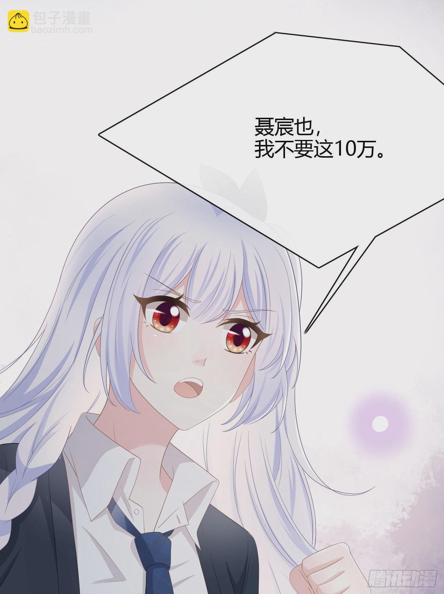 當影后不如念清華 - 幸福來得太突然了 - 7