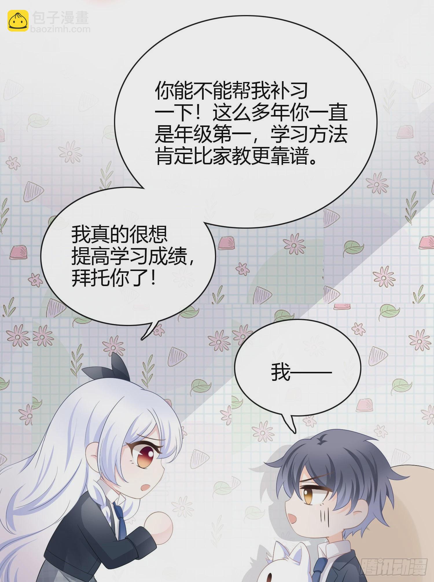 當影后不如念清華 - 幸福來得太突然了 - 2