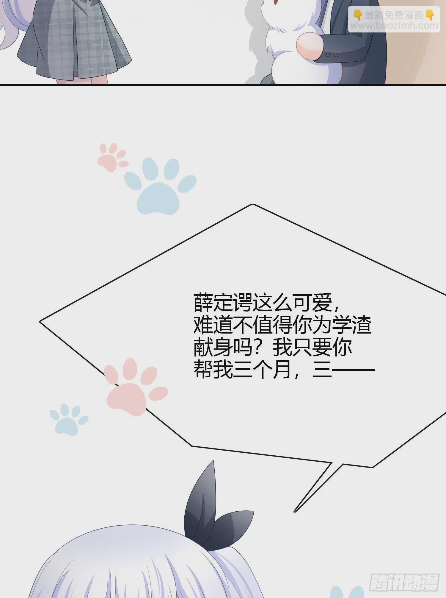 當影后不如念清華 - 幸福來得太突然了 - 3