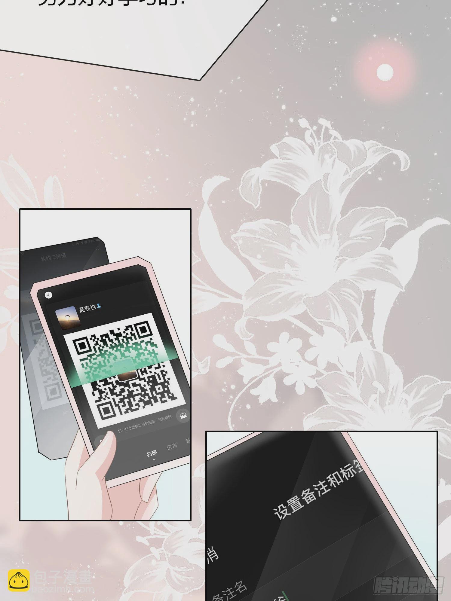 當影后不如念清華 - 幸福來得太突然了 - 2