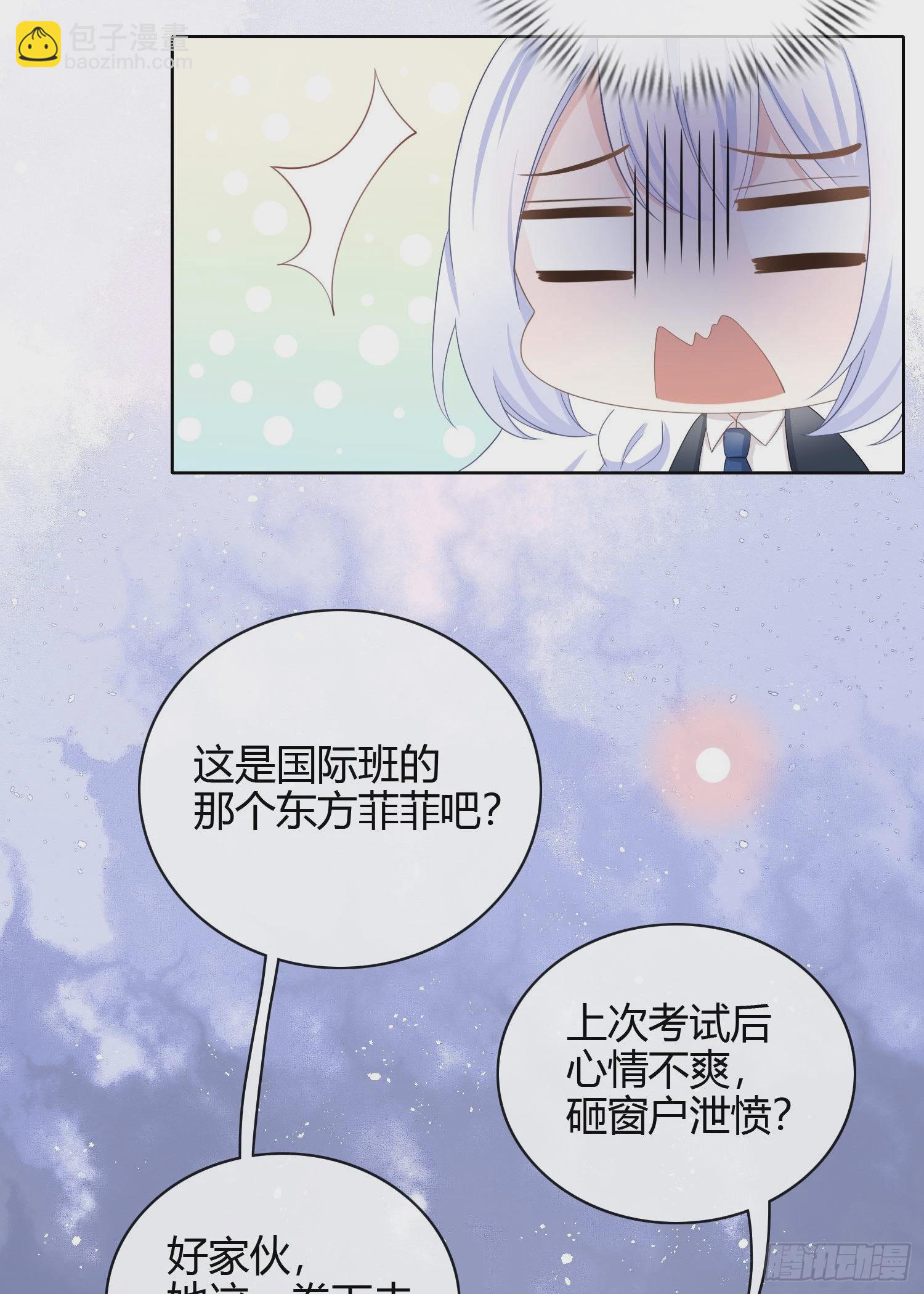 當影后不如念清華 - 幸福來得太突然了 - 6