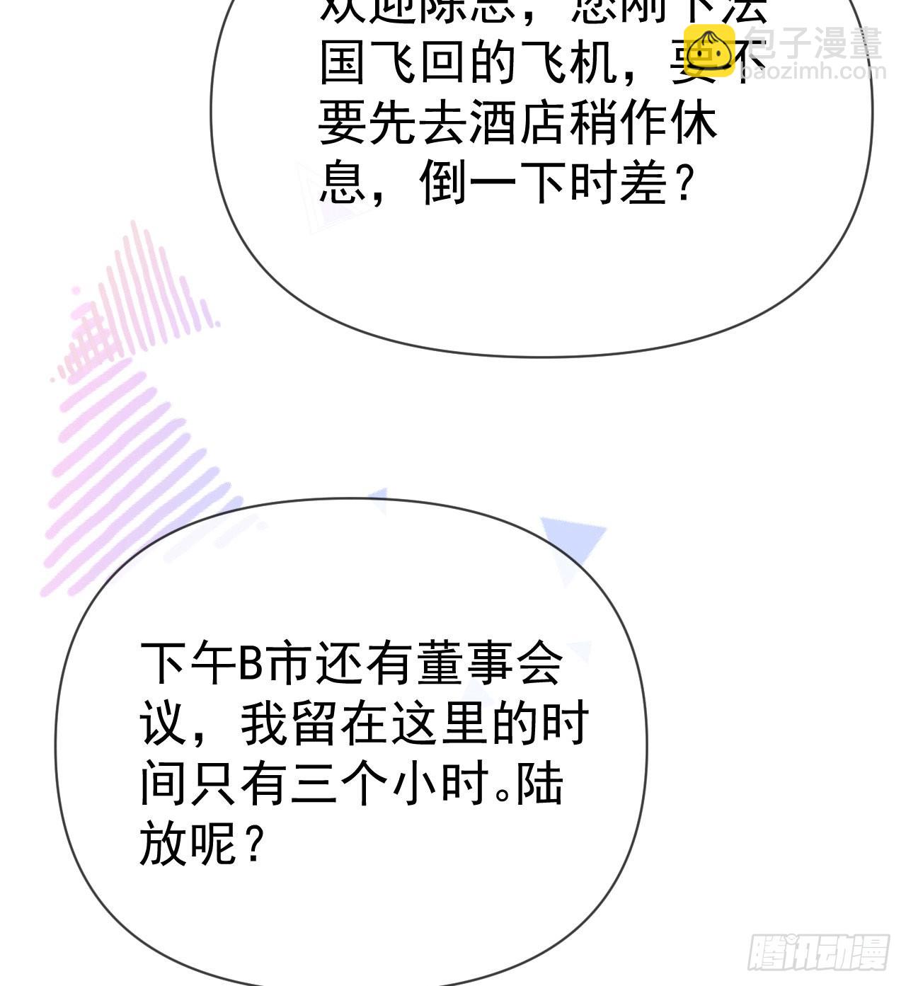 當影后不如念清華 - 你到底是不是我媽(1/2) - 3