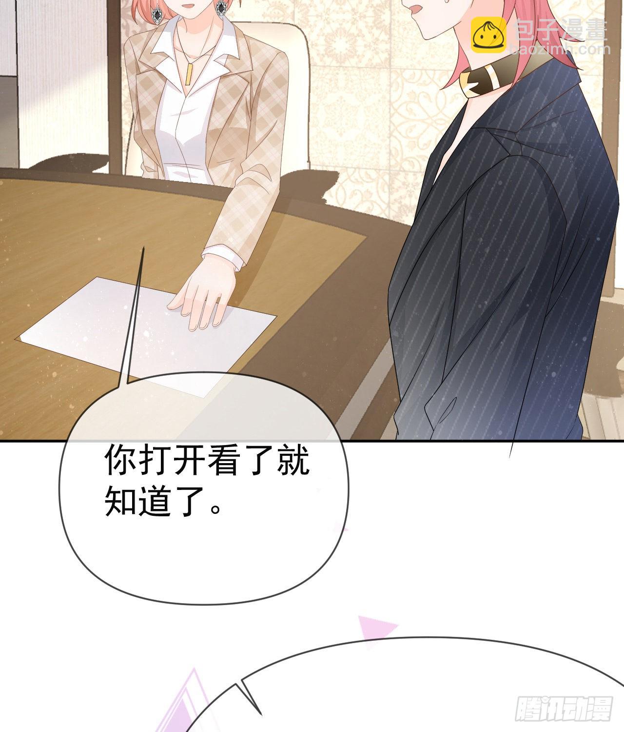 當影后不如念清華 - 你到底是不是我媽(1/2) - 5