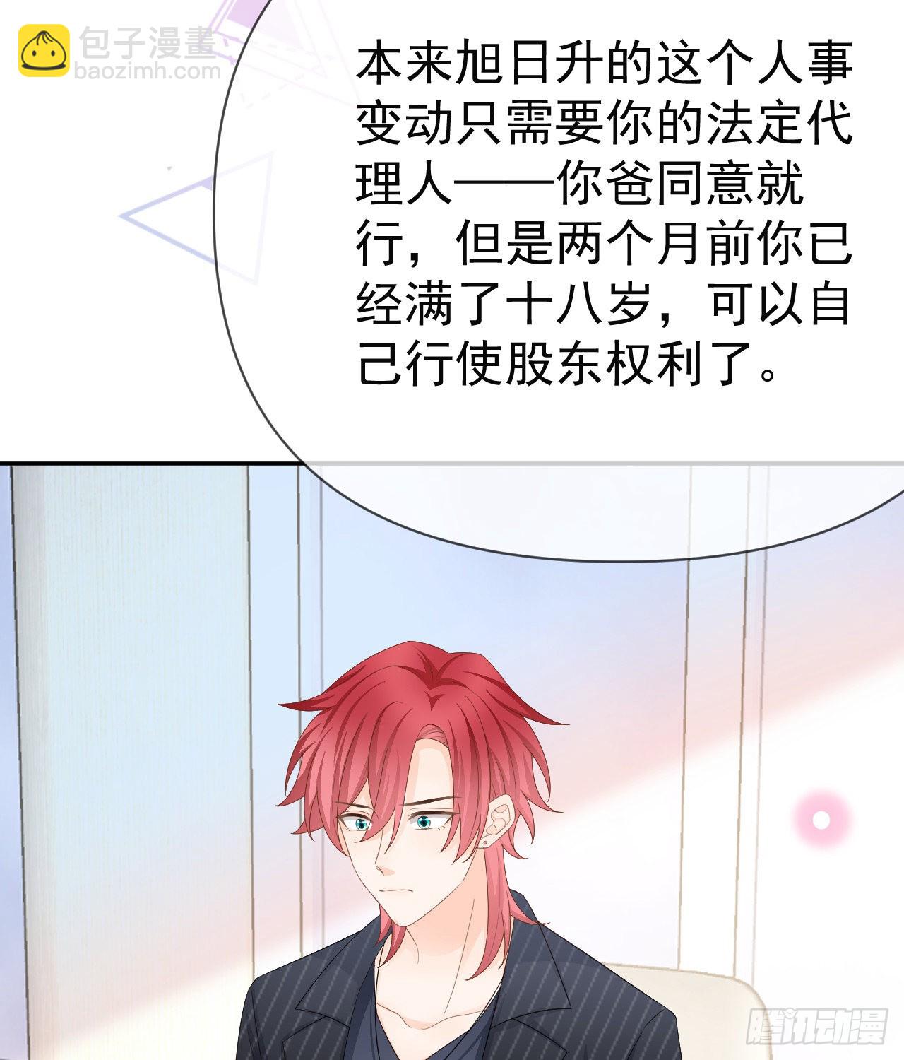 當影后不如念清華 - 你到底是不是我媽(1/2) - 6