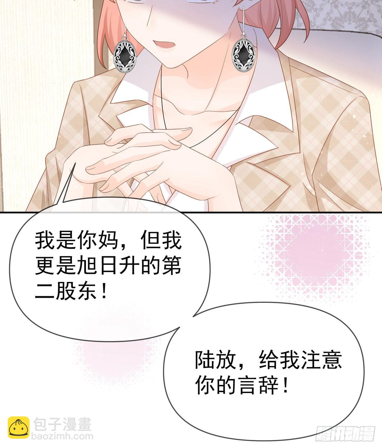 當影后不如念清華 - 你到底是不是我媽(1/2) - 5