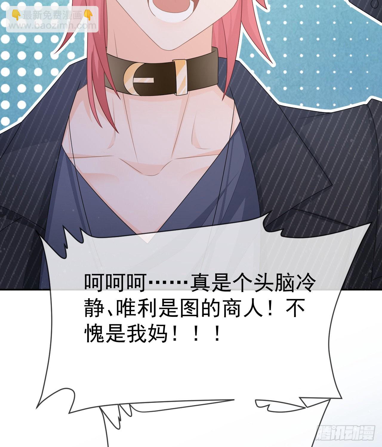 當影后不如念清華 - 你到底是不是我媽(2/2) - 6