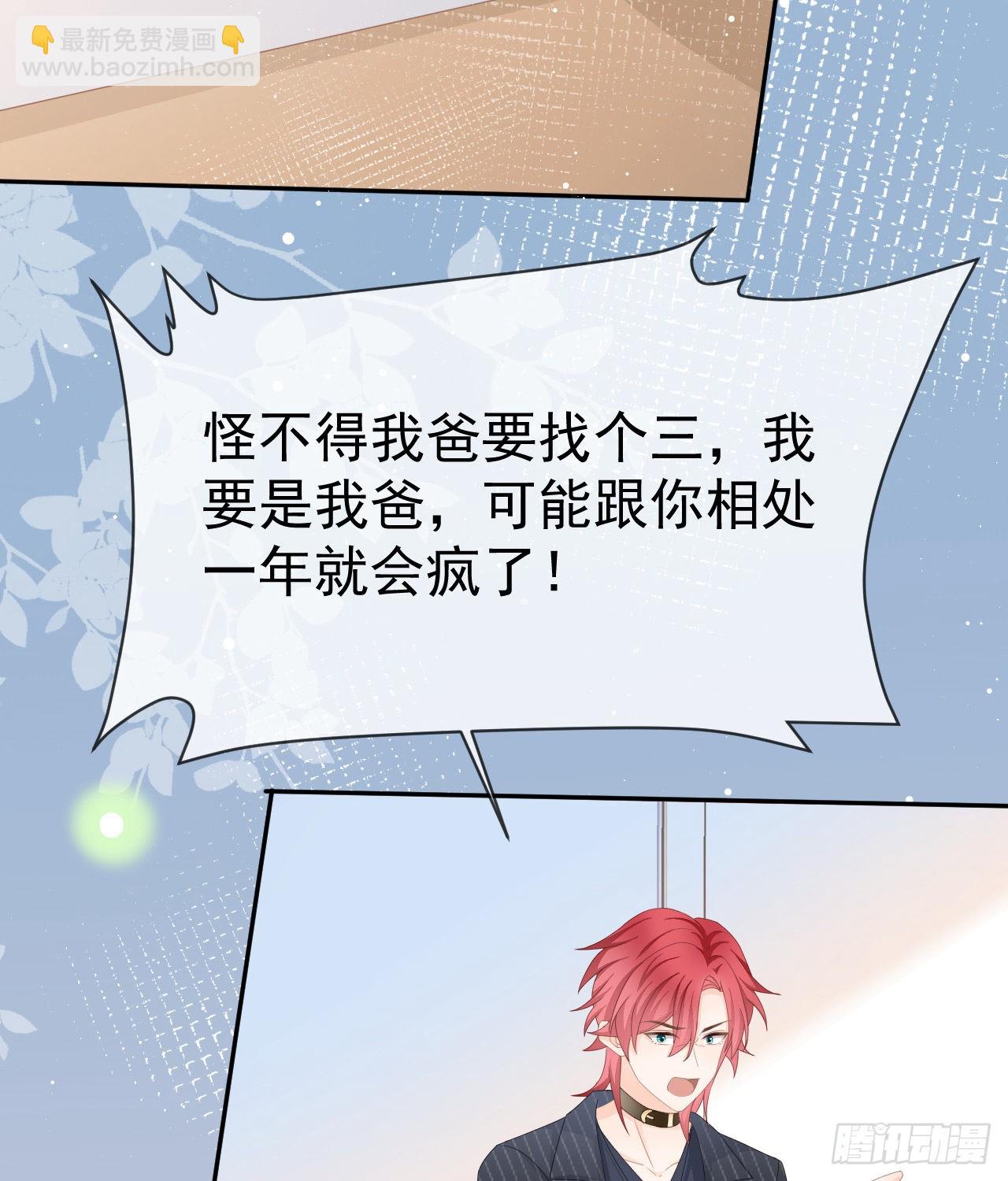 當影后不如念清華 - 你到底是不是我媽(2/2) - 2