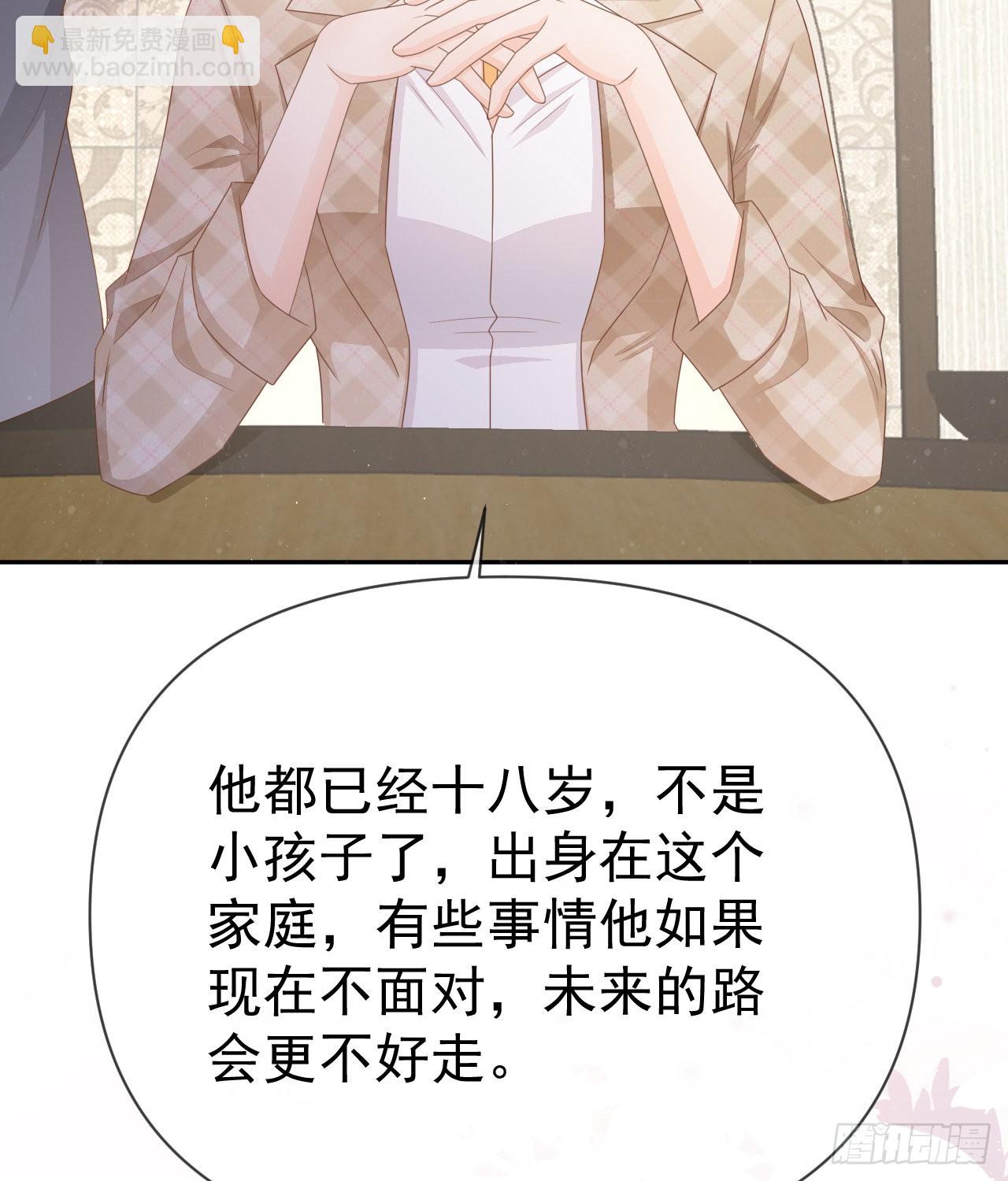 當影后不如念清華 - 你到底是不是我媽(2/2) - 6