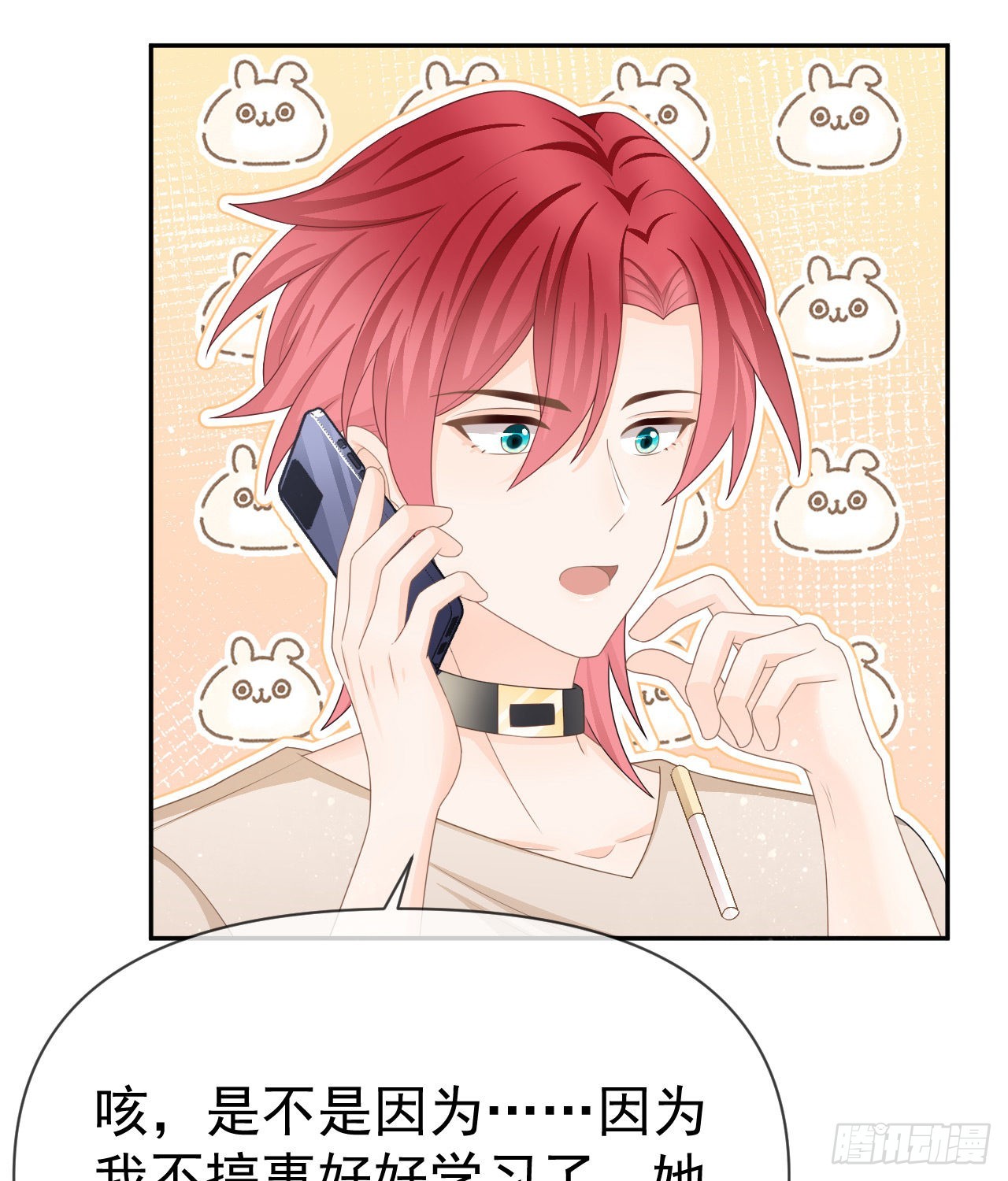 當影后不如念清華 - 你到底是不是我媽(1/2) - 6