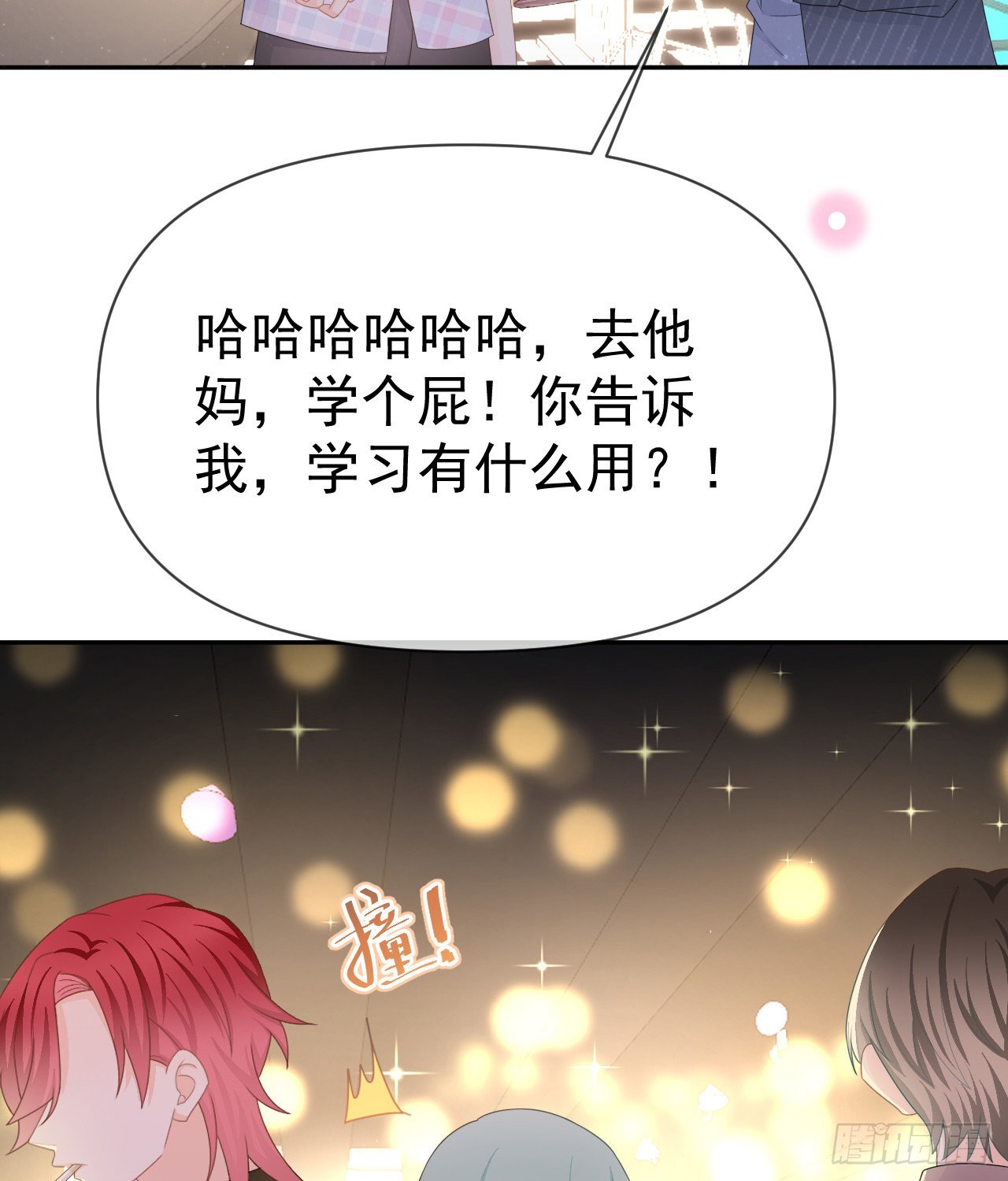 當影后不如念清華 - 你到底是不是我媽(2/2) - 6