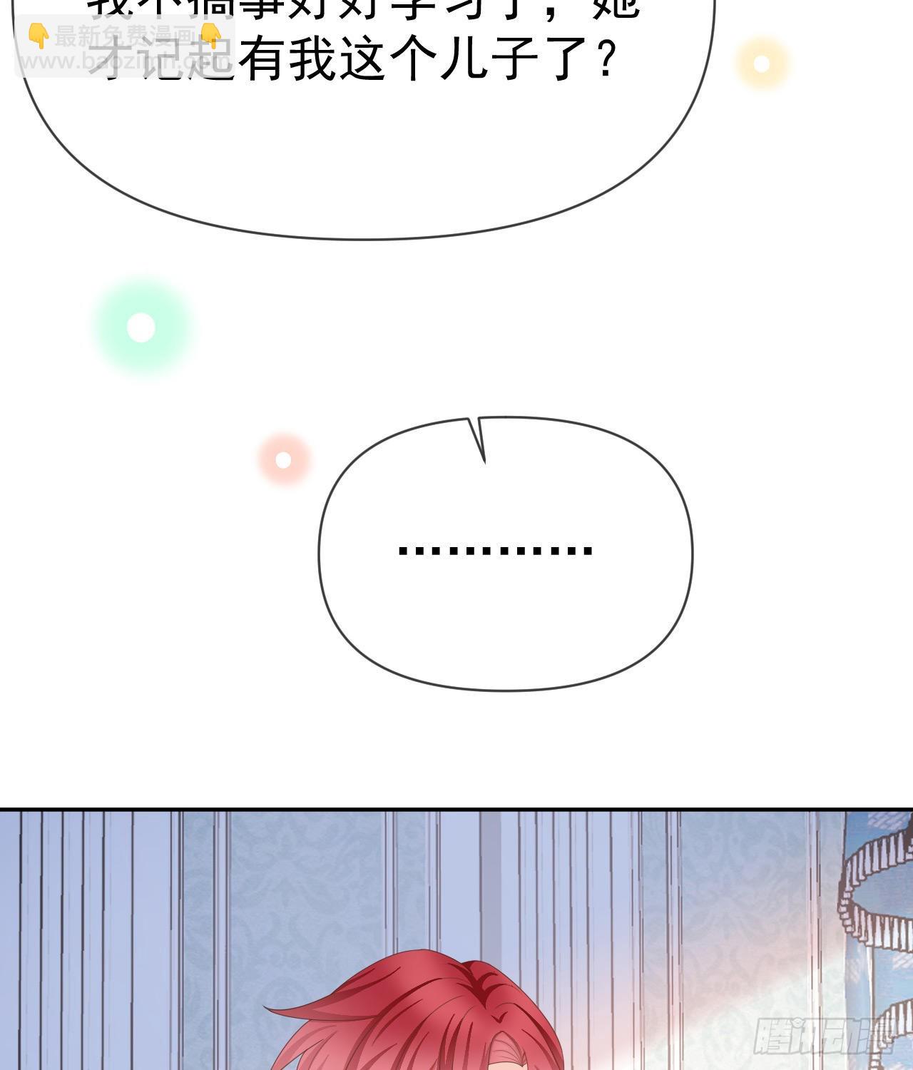 當影后不如念清華 - 你到底是不是我媽(1/2) - 7