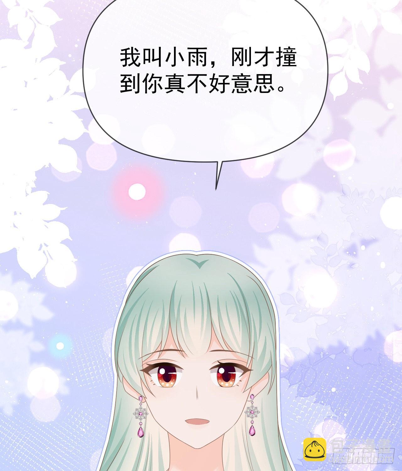 當影后不如念清華 - 你到底是不是我媽(2/2) - 1