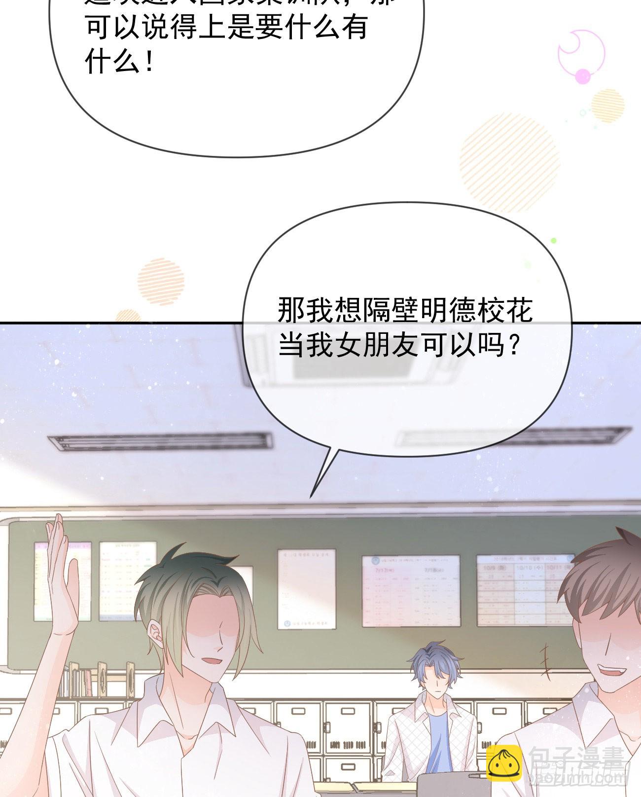 當影后不如念清華 - 專治不開心(1/2) - 4