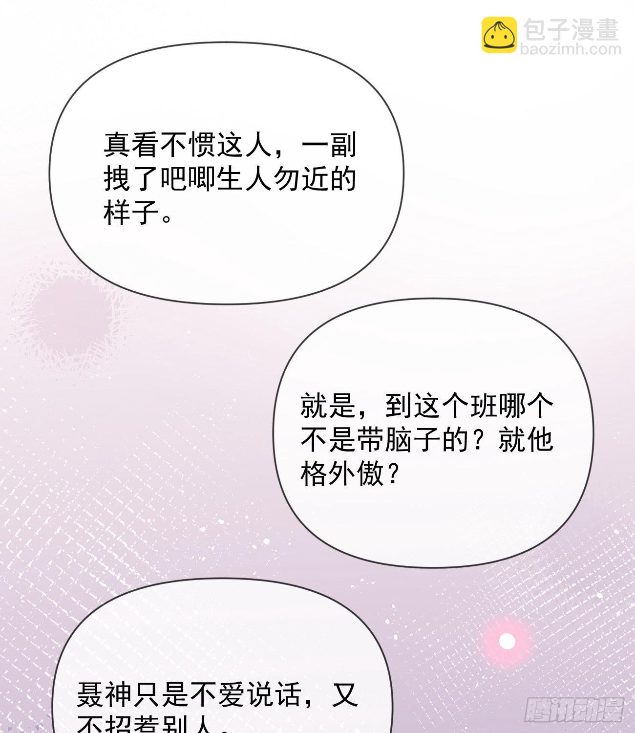 當影后不如念清華 - 專治不開心(1/2) - 6