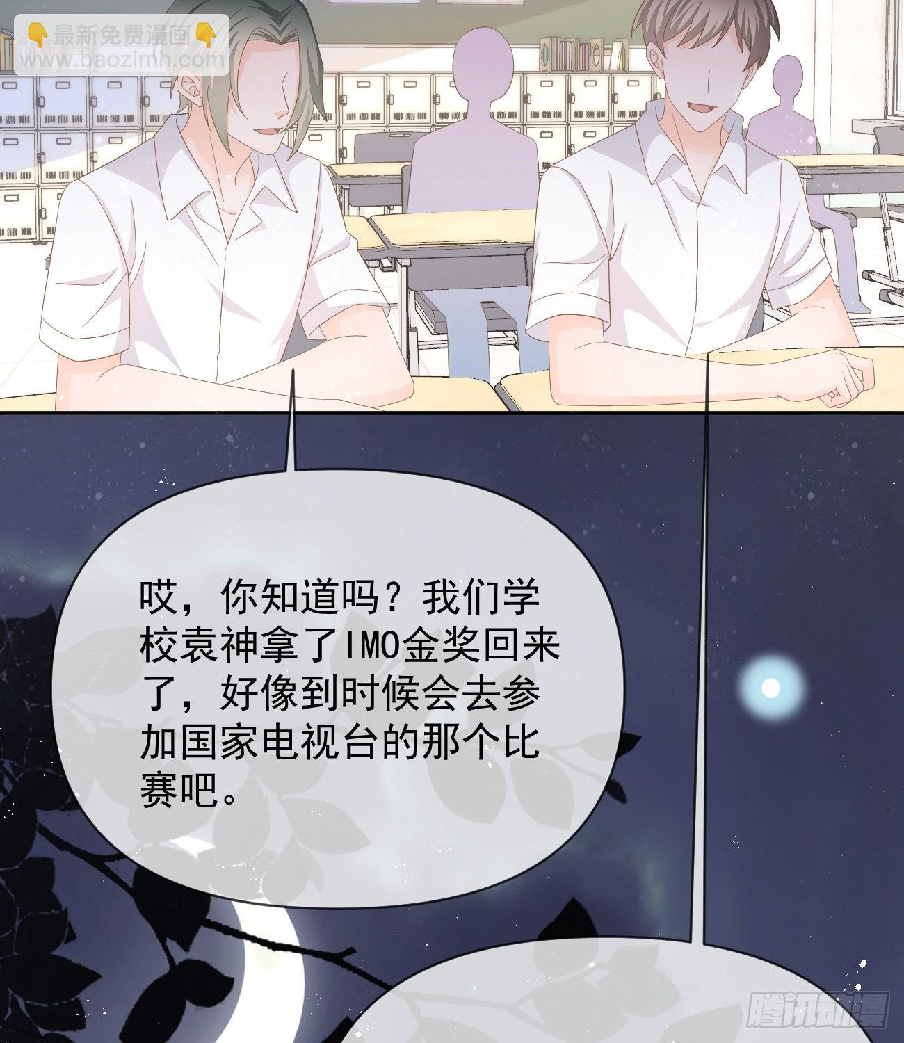 當影后不如念清華 - 專治不開心(1/2) - 1