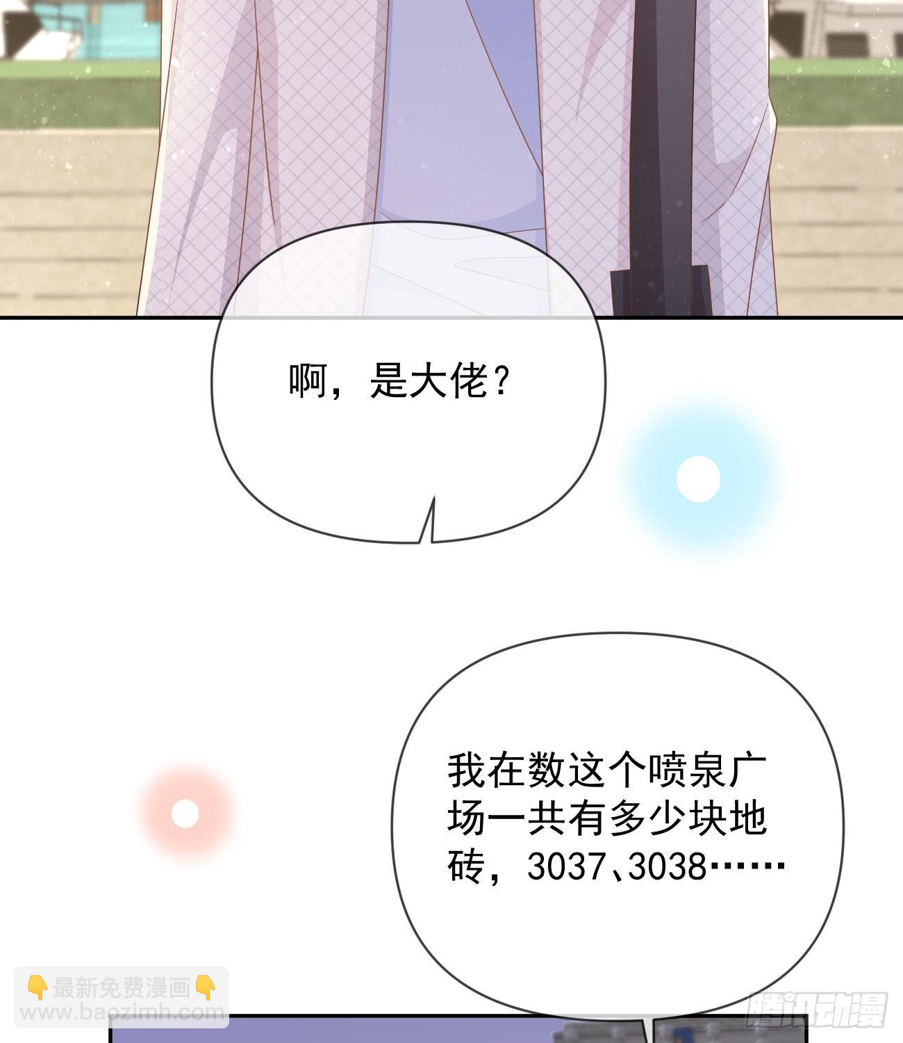 當影后不如念清華 - 專治不開心(1/2) - 5